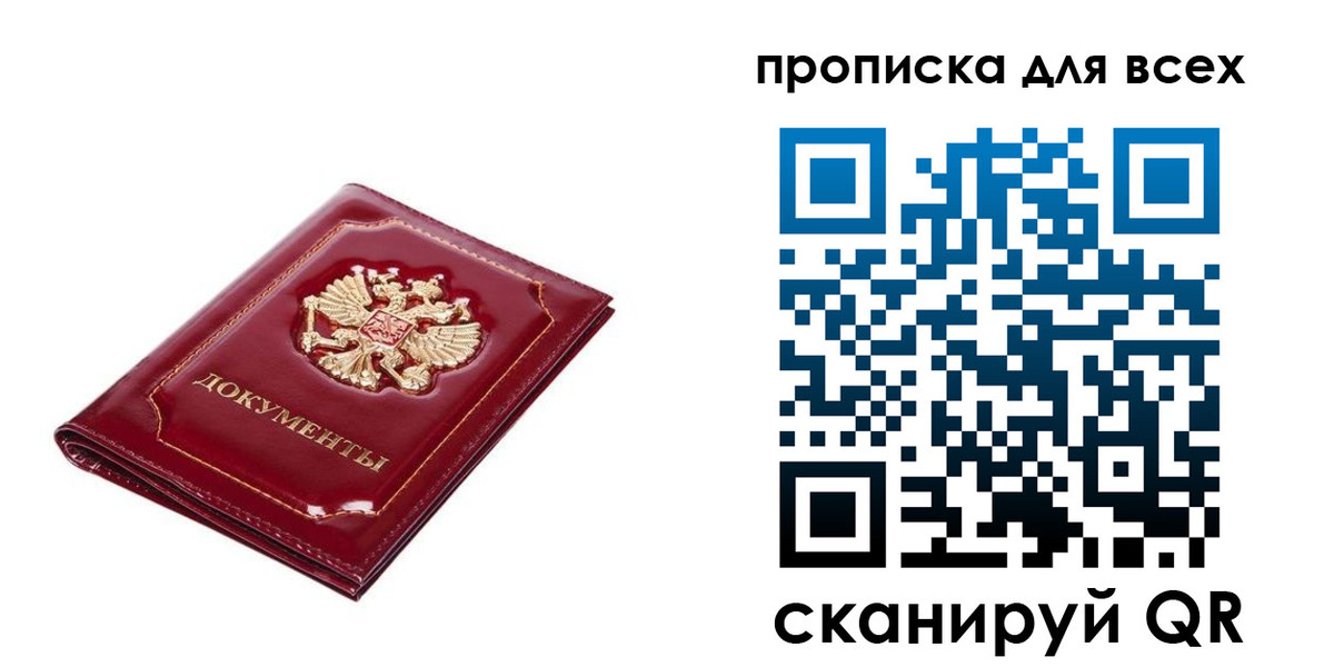 прописка для кредита в Лесозаводске
