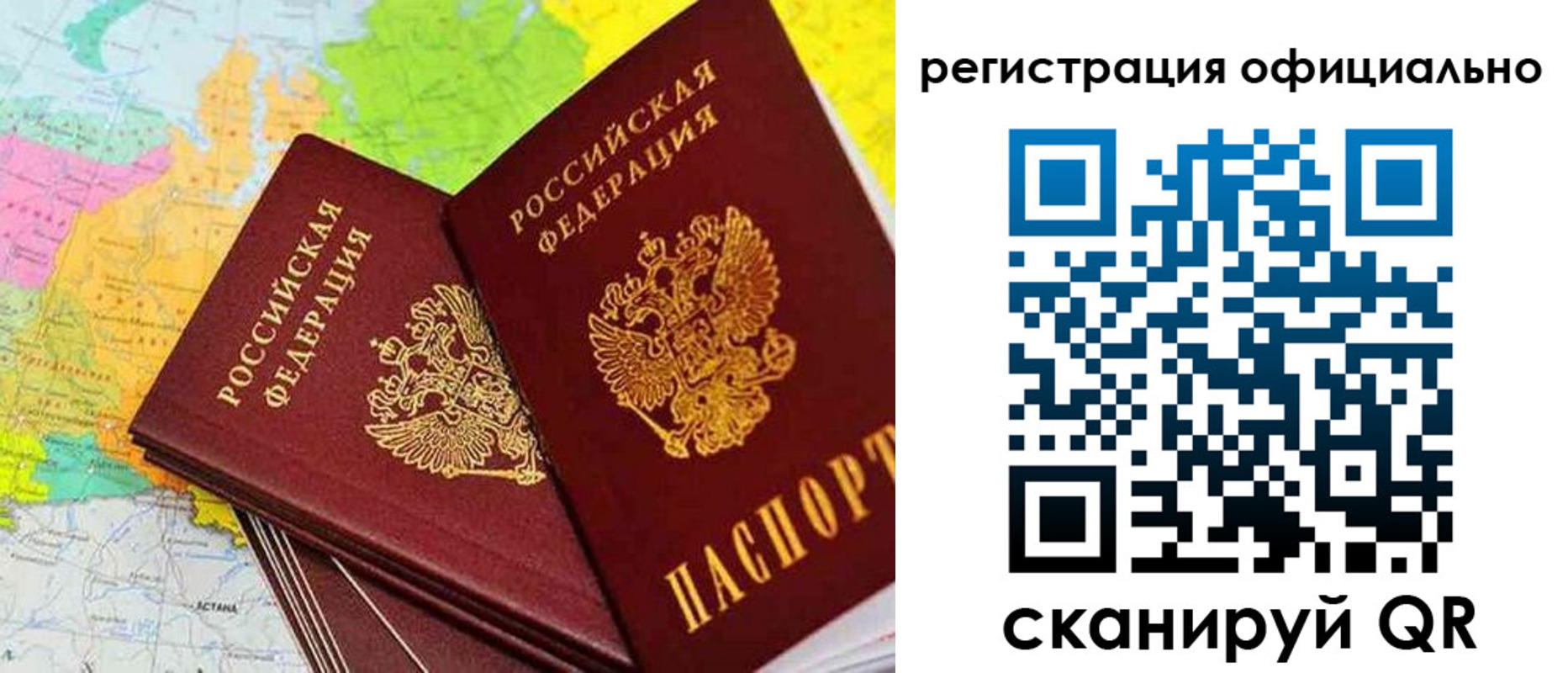 прописка поиск в Лесозаводске