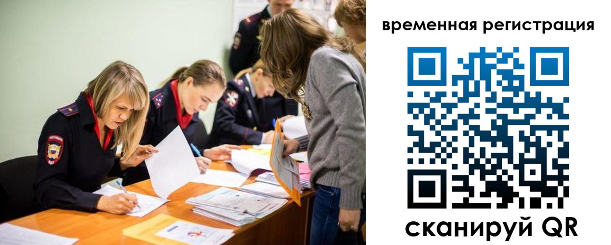 временная регистрация недорого в Лесозаводске