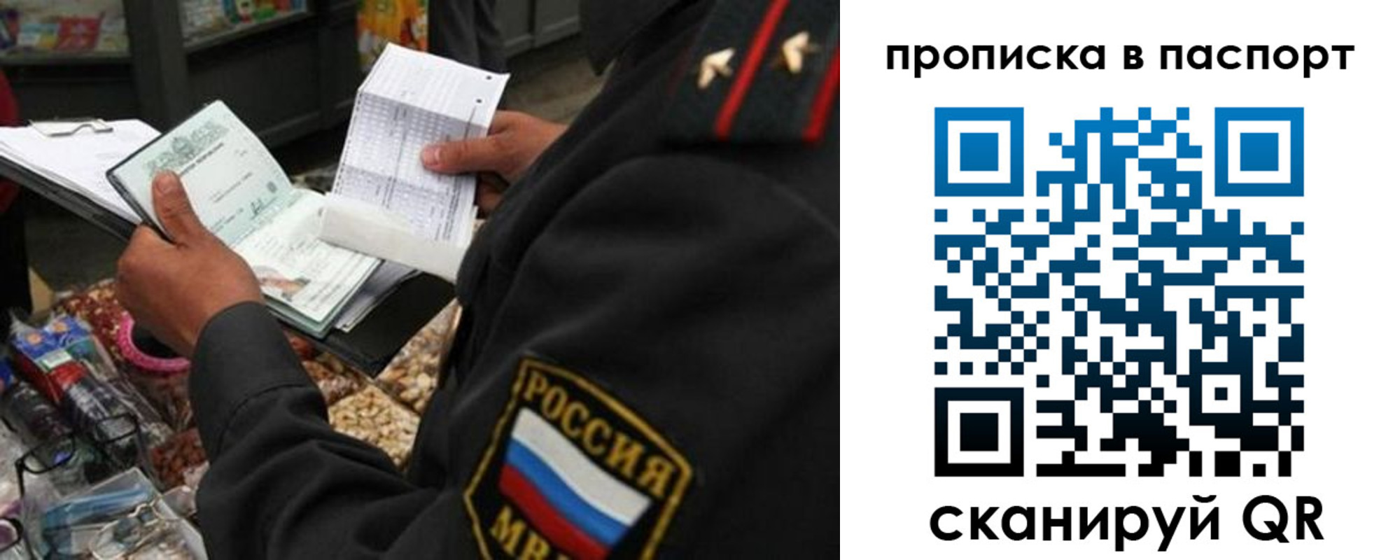 прописка штамп в Лесозаводске