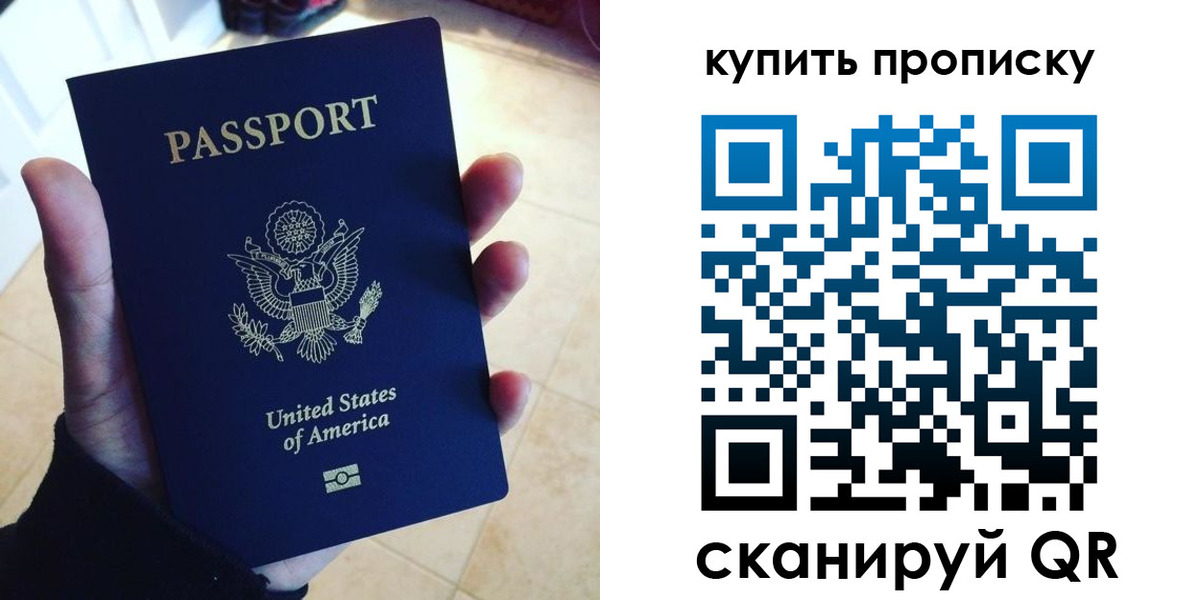 прописка для школы в Лесозаводске