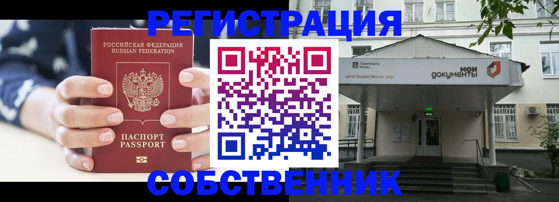 прописка для школы в Лесозаводске