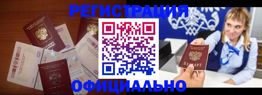 прописка для кредита в Лесозаводске