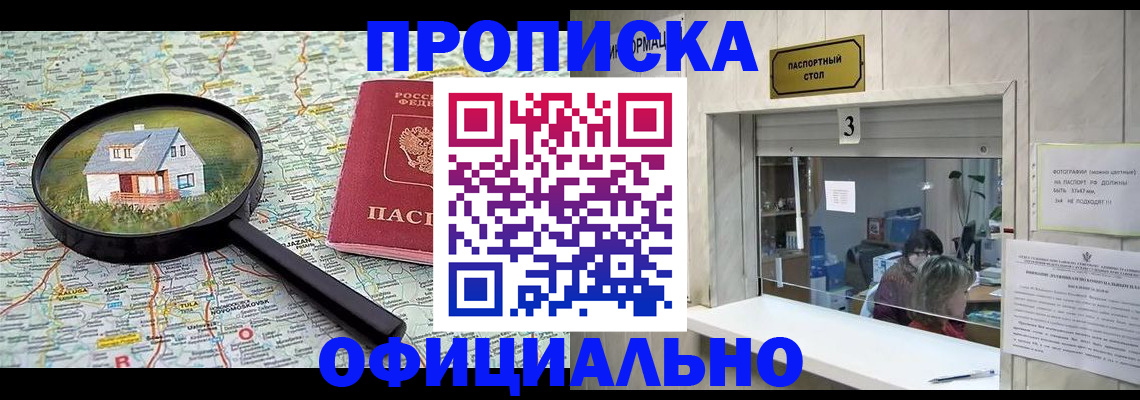 прописка иностранных граждан в Лесозаводске
