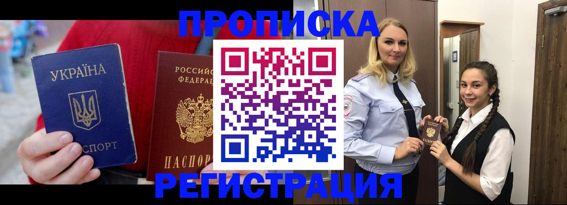прописка для кредита в Лесозаводске