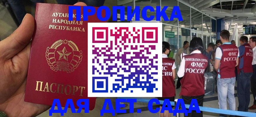 временная регистрация для всех в Лесозаводске
