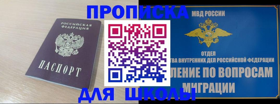 прописка для кредита в Лесозаводске