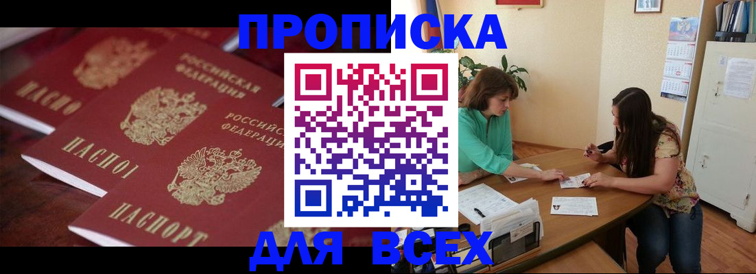 временная регистрация 2025 в Лесозаводске