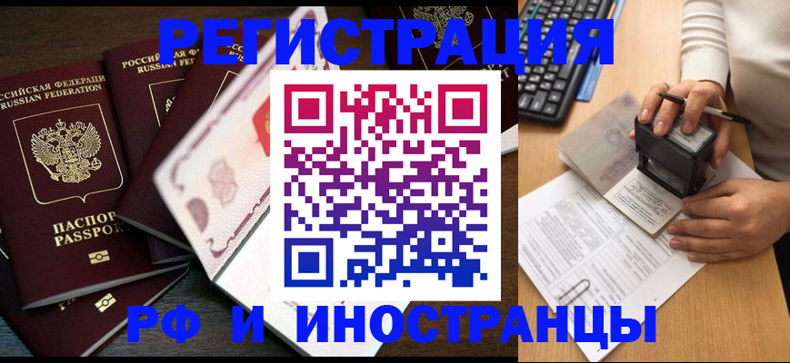 прописка регистрация в Лесозаводске