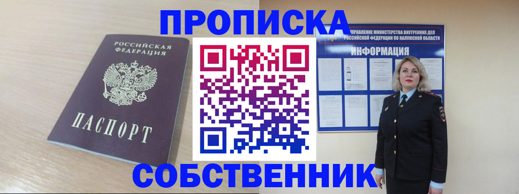 найти адрес прописки в Лесозаводске
