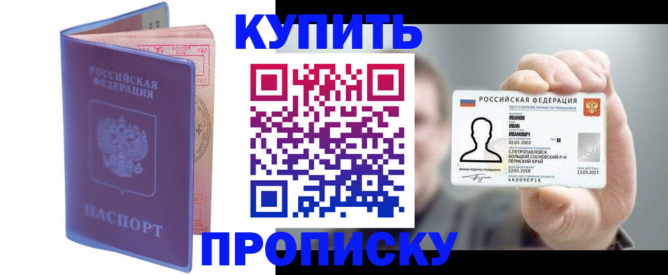 временная регистрация адрес в Лесозаводске