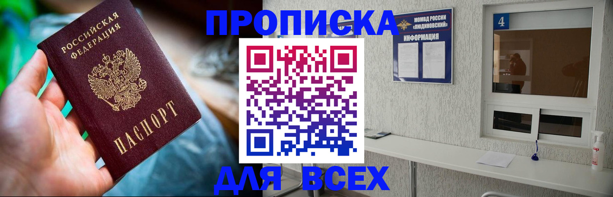 регистрация в Лесозаводске