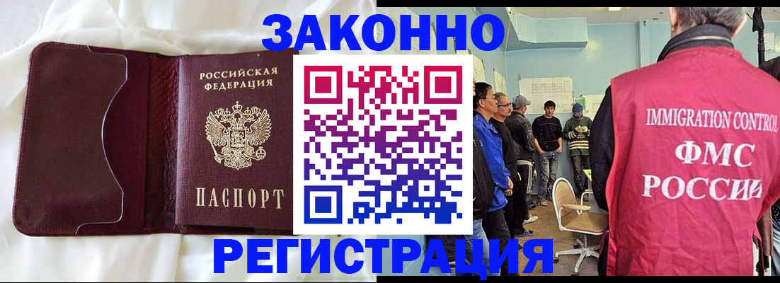 временная регистрация законно в Лесозаводске