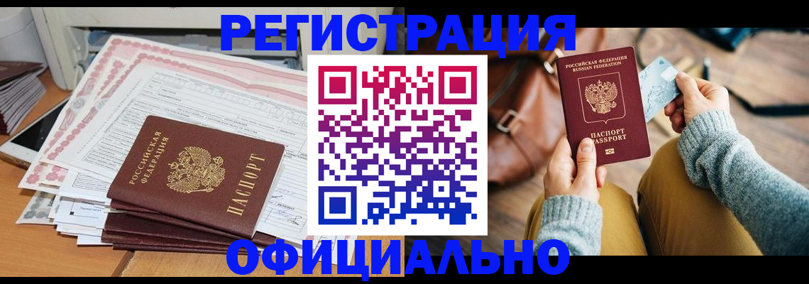 временная регистрация для школы в Лесозаводске