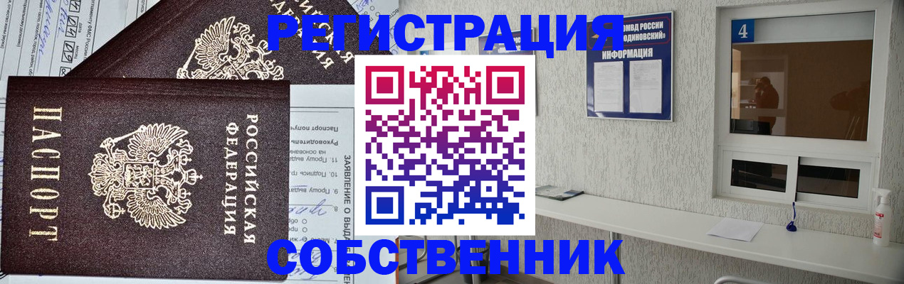 временная регистрация в Лесозаводске